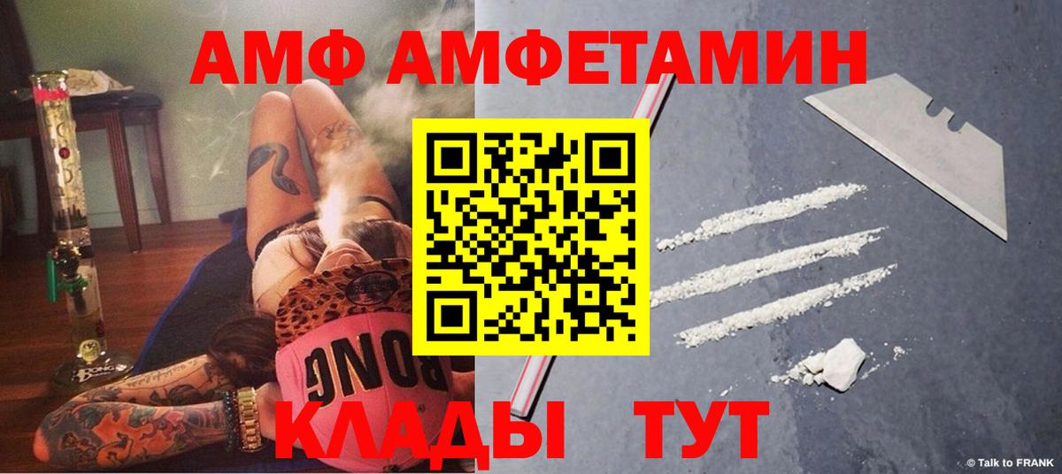 Шелехов  Amphetamine VHQ  АМФЕТАМИН  Вход с VPN 