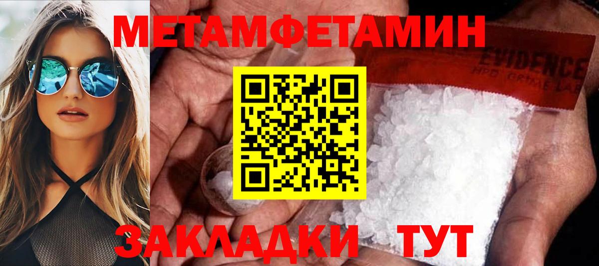 Амфетамин Premium Шелехов