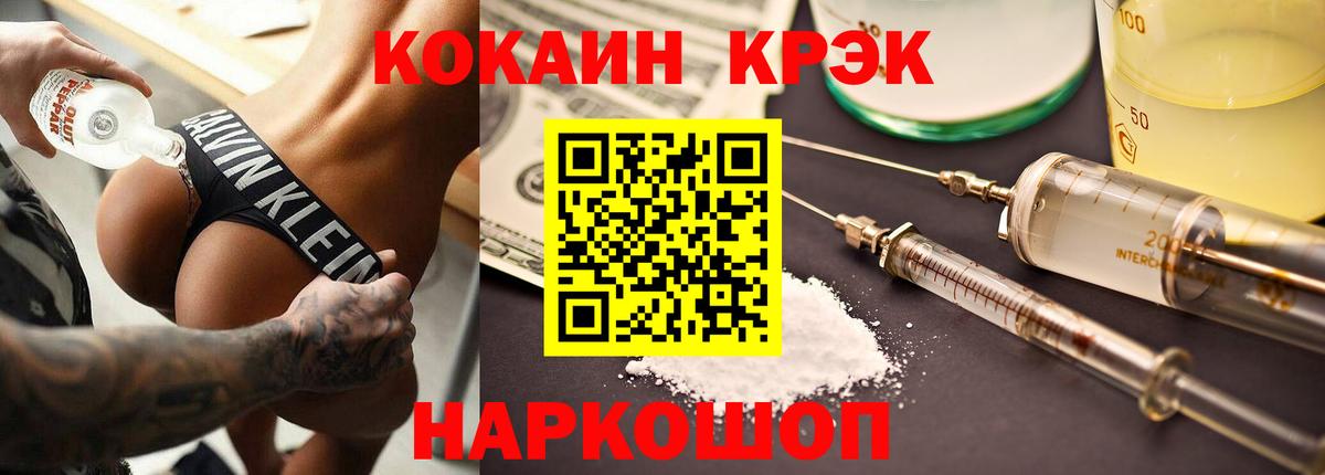 КОКАИН FishScale Шелехов