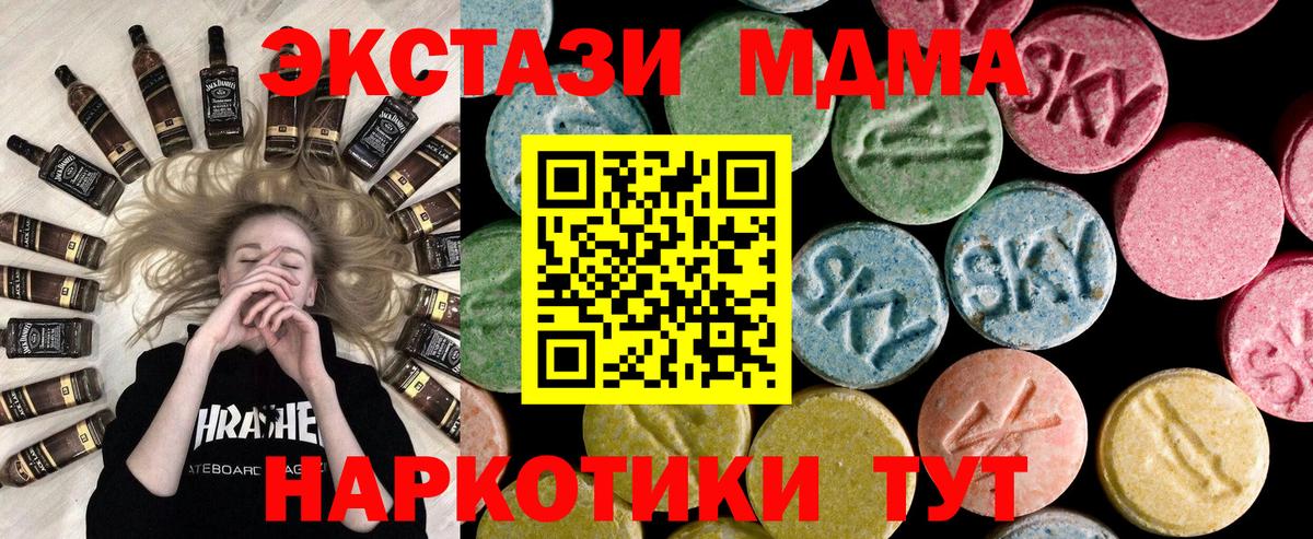 Ecstasy ешки Шелехов