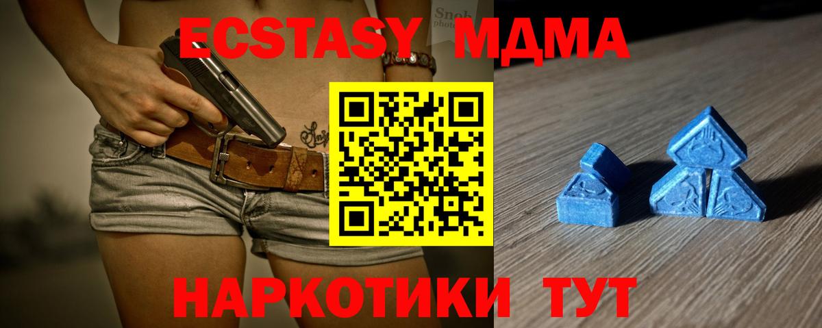 Шелехов  Экстази DUBAI  Экстази  Ecstasy Дубай  Вход с VPN 