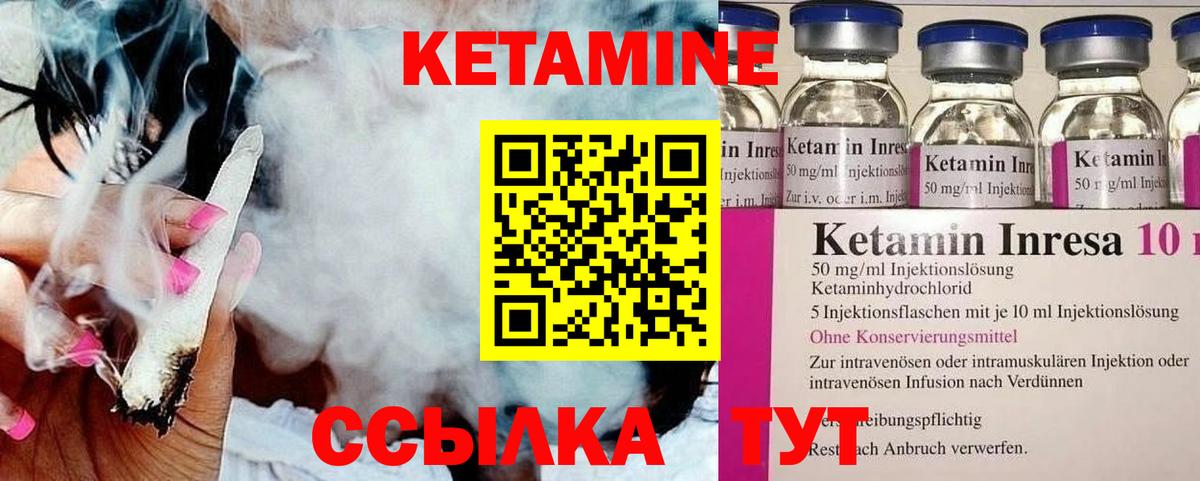 КЕТАМИН ketamine  Кетамин ketamine  Шелехов  Вход с VPN 