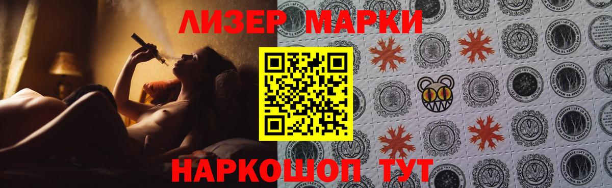 ЛСД экстази кислота  LSD-25 экстази кислота  Вход с VPN  Шелехов 