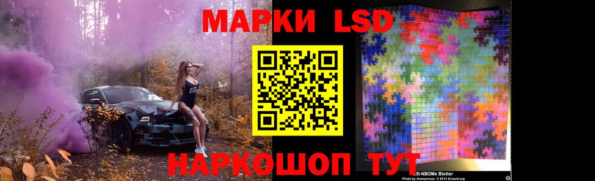 LSD-25 экстази ecstasy Шелехов