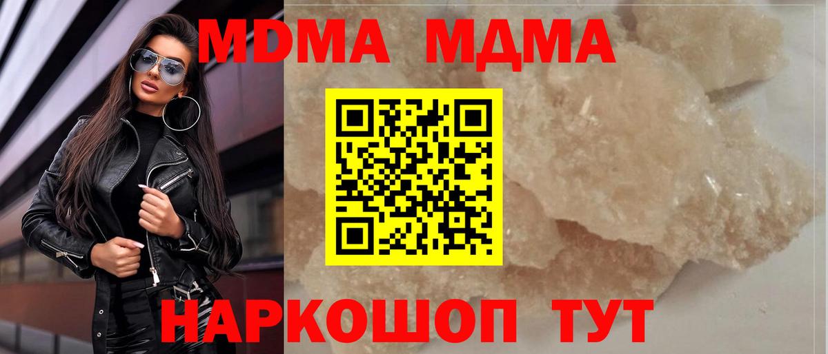 МДМА Molly Шелехов