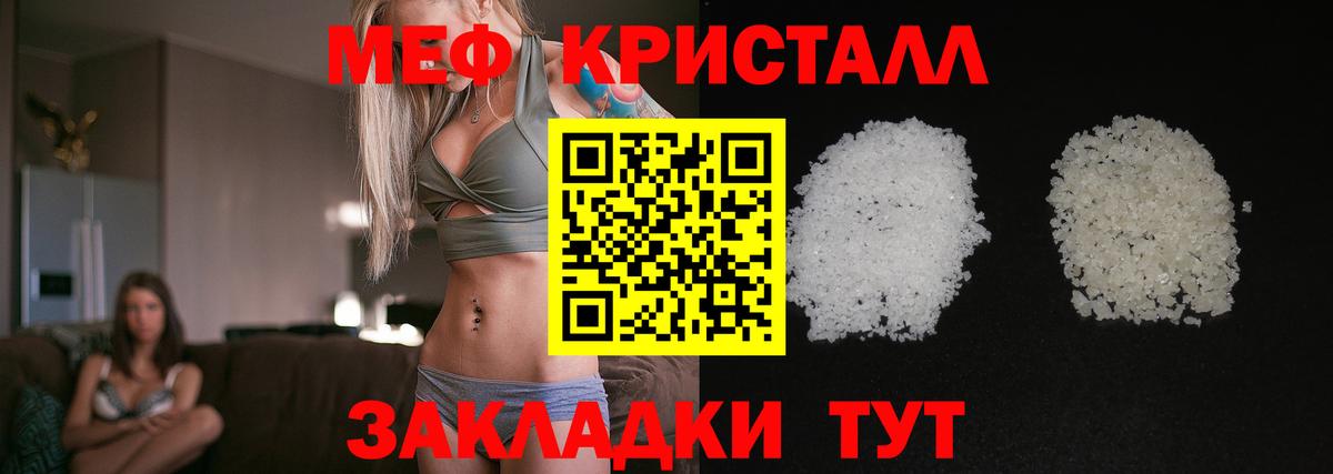 Меф мука  МЕФ  Вход с VPN  Меф  Шелехов  МЕФ mephedrone 