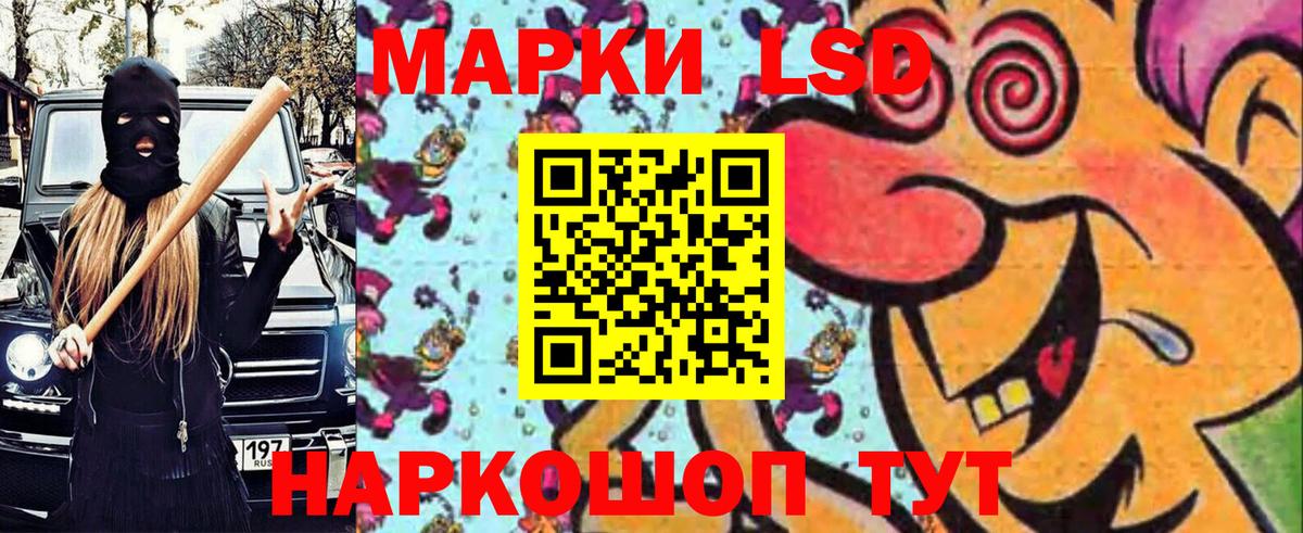 Наркотические марки 1500мкг Шелехов