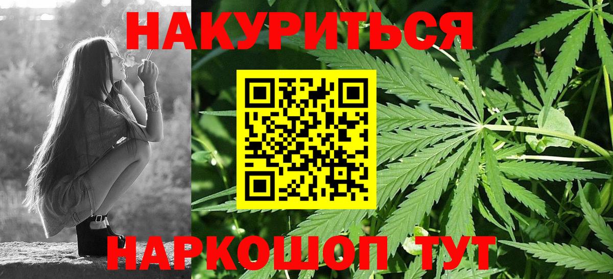 Бошки Шишки Ganja  Вход с VPN  Бошки марихуана VHQ  Бошки Шишки Bruce Banner  Шелехов 