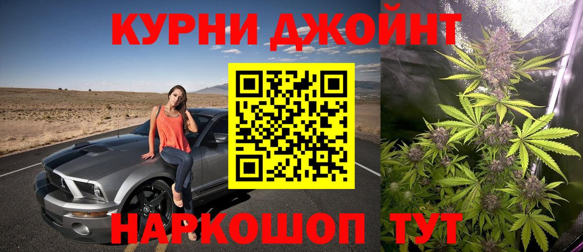 Марихуана конопля Шелехов